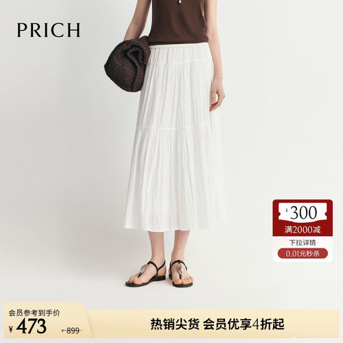 PRICH时尚缎面雪纺拼接A字半身裙2026夏季新款层次感褶皱中长裙女
