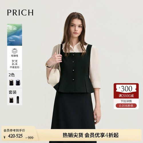 【零染】PRICH时尚假两件撞色七分袖衬衫2026秋季新款收腰上衣女