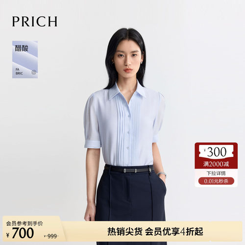 【含醋酸】PRICH简约门襟褶皱轻薄泡泡袖衬衫2026夏季新款上衣女