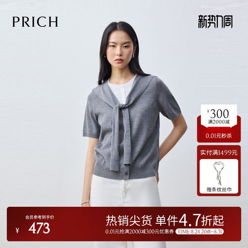 PRICH简约披肩假两件短袖针织衫2026夏新款休闲通勤微宽松上衣女