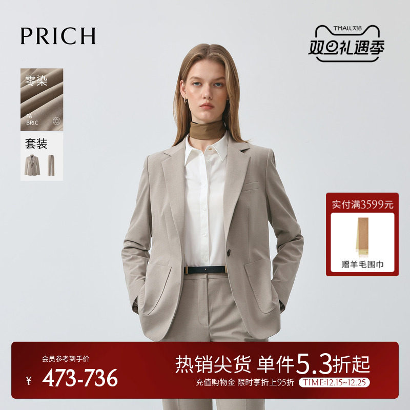 【零染】PRICH简约高智职场平驳领西装2025冬新款通勤收腰外套女