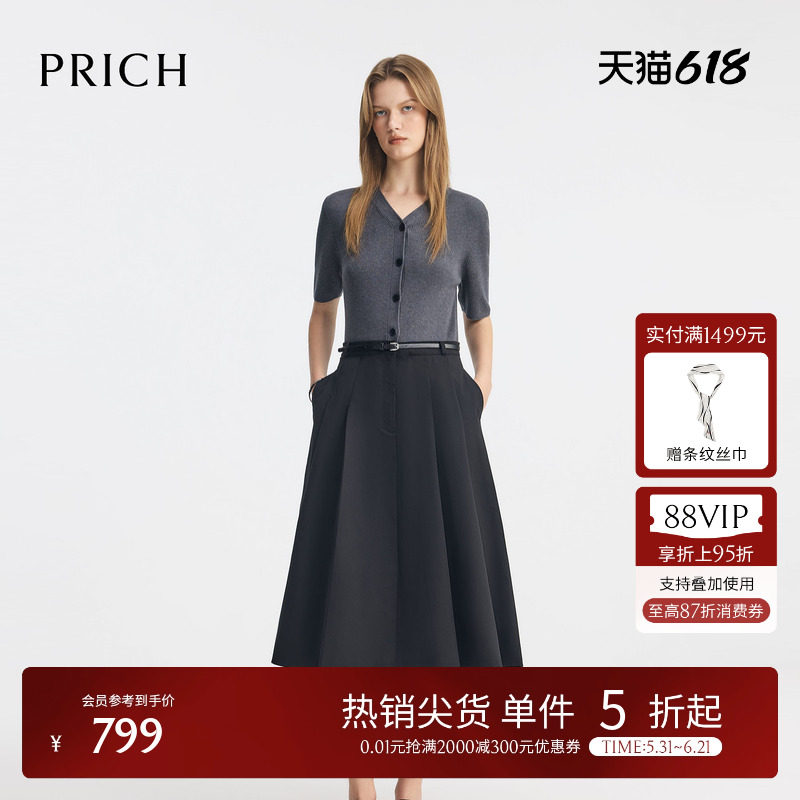 PRICH黑色针织拼接V领连衣裙夏季短袖收腰修身气质通勤长裙女