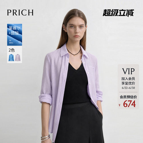 【莱赛尔+醋酸】PRICH时尚光泽轻薄收腰衬衫2026夏新款宽松上衣女