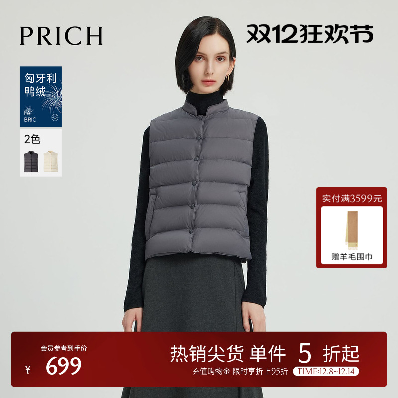 【匈牙利鸭绒】PRICH轻薄排骨羽绒服2025春季新款无袖马甲外套女