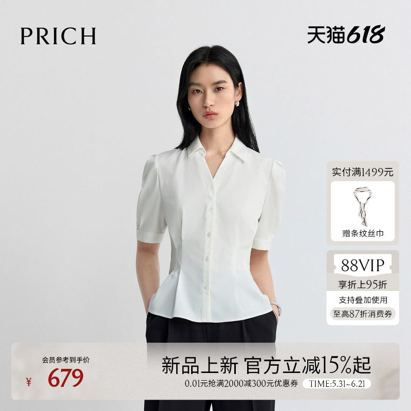 PRICH法式灯笼袖翻V领捏褶收腰短袖衬衫2026夏新款气质温婉上衣女