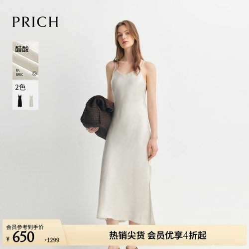 【醋酸】PRICH简约抓皱肌理收腰吊带连衣裙2026夏季新款裙子女