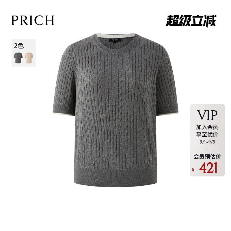 PRICH简约坑条绞花圆领撞色短袖针织衫春假两件上衣女图片