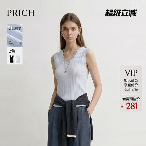 PRICH简约莱赛尔V领坑条肌理无袖针织衫2026夏新款休闲针织背心女