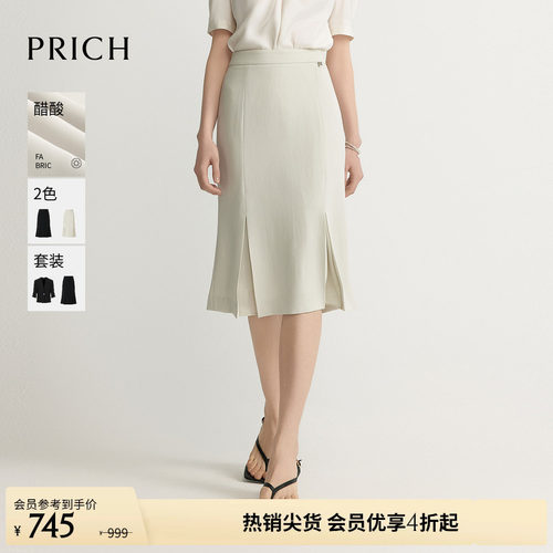 【醋酸】PRICH简约雪纺拼接插片半身裙2026夏季新款气质鱼尾裙女