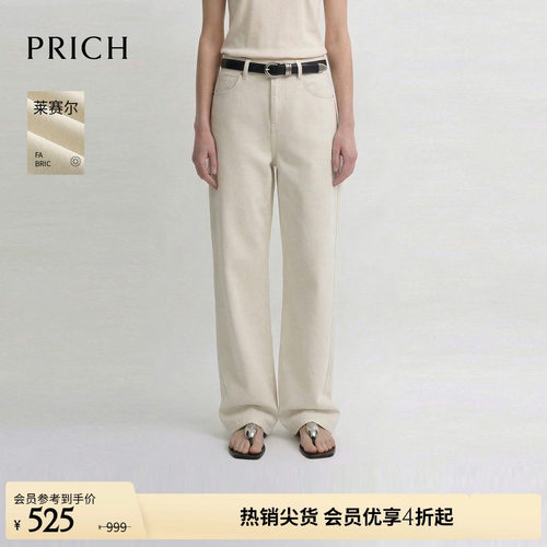 【莱赛尔】PRICH时尚复古直筒牛仔裤2026夏季新款垂坠休闲裤子女