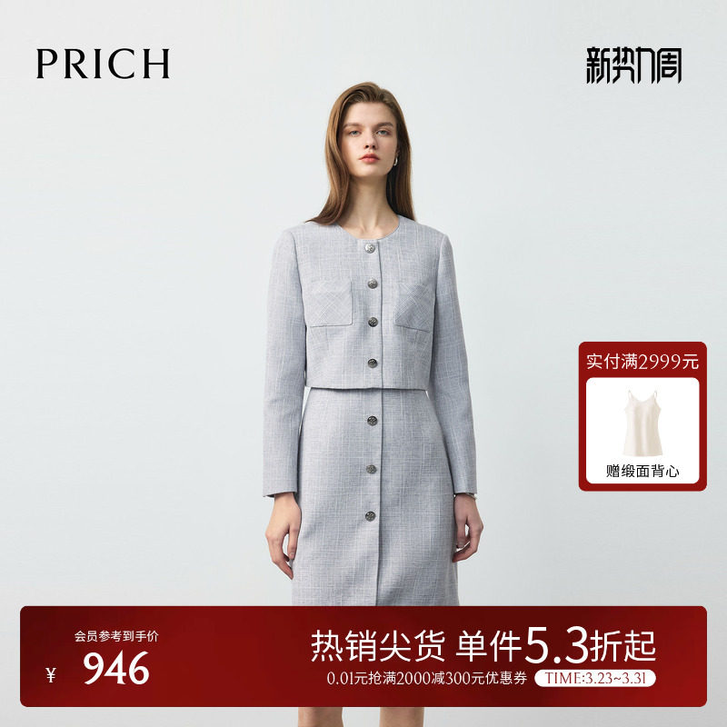 PRICH法式气质假两件小香风花纱连衣裙2026春新款优雅质感裙子女