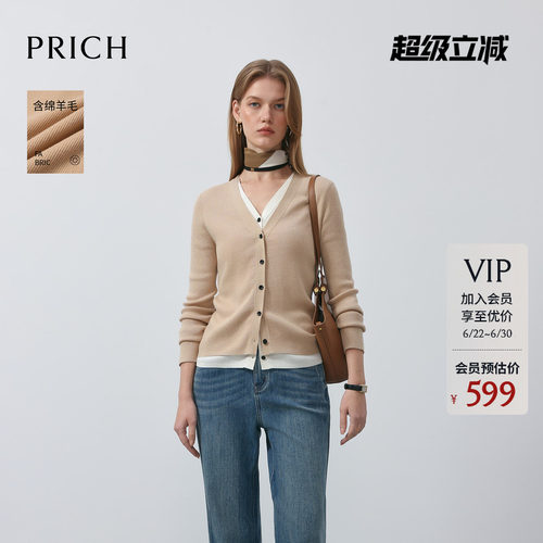 PRICH时尚绵羊毛撞色假两件V领针织开衫冬休闲修身毛衣女