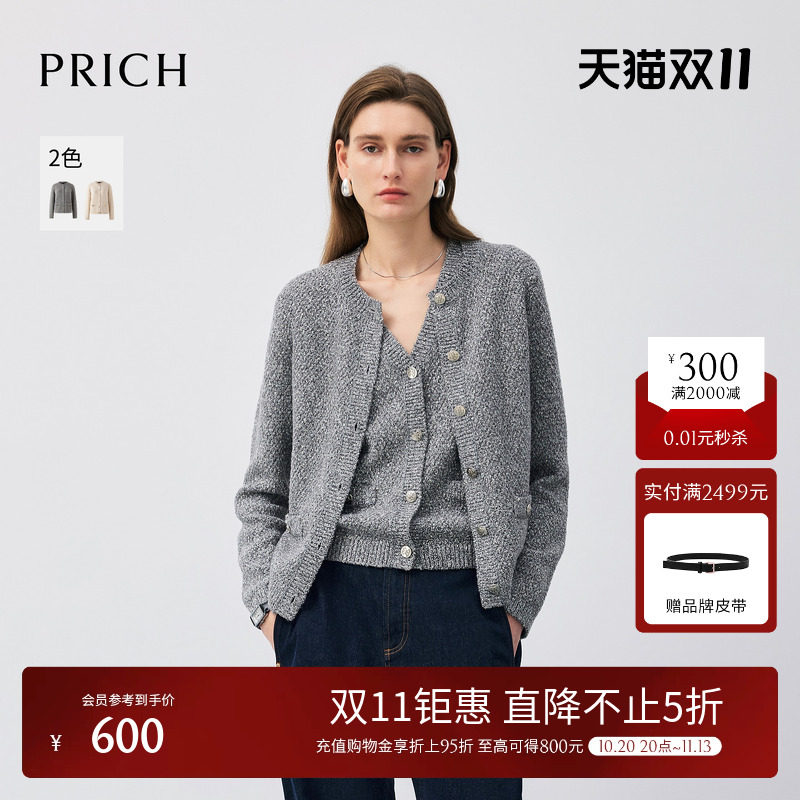 PRICH法式小香风金属扣圆领针织开衫早秋毛衣外套光泽肌理上衣女