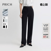 裤 PRICH简约干练直筒西装 2026春季 新款 女 通勤垂坠长裤 三醋酸