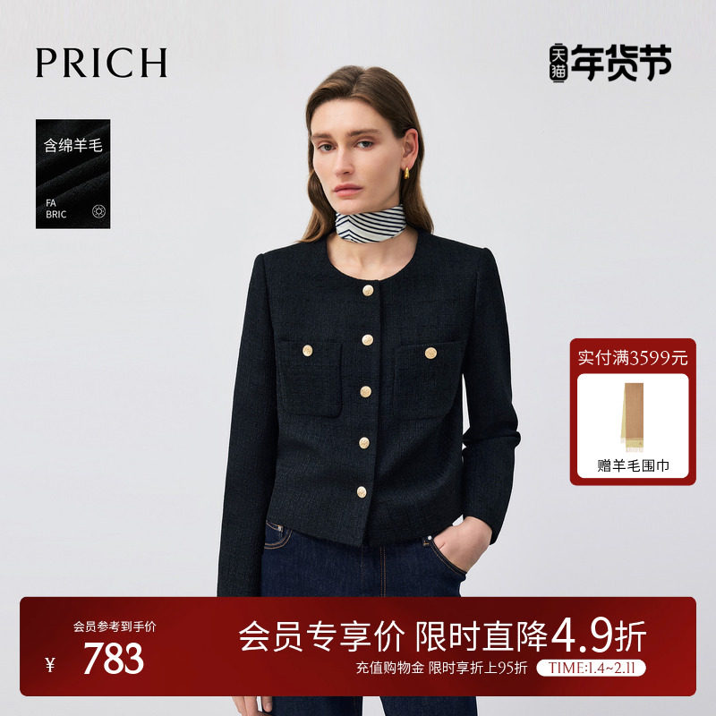 PRICH法式小香风羊毛圆领西装冬季新款肌理感优雅短外套女,女装/女士精品,西装,淘宝优惠券,粉丝福利购,淘宝优惠卷