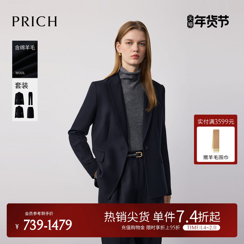 PRICH简约高智职场羊毛斜纹肌理西装2025冬季新款通勤修身外套女