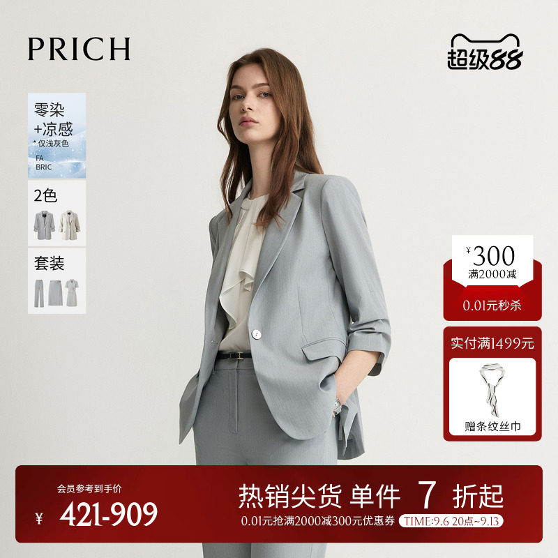 【零染+凉感】PRICH简约堆褶七分袖西装2026夏季新款通勤外套女图片