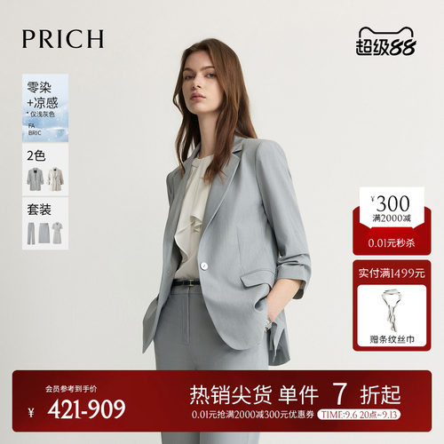 【零染+凉感】PRICH简约堆褶七分袖西装2026夏季新款通勤外套女