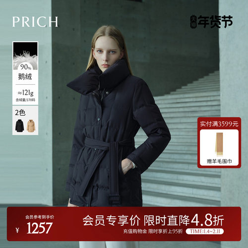 【90%鹅绒】PRICH时尚翻领束腰型面包格保暖羽绒服冬季新款女 - 封面