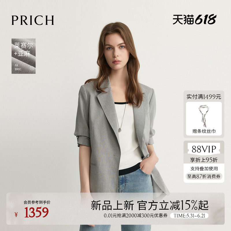 【莱赛尔+亚麻】PRICH淡人高知五分袖西装2026夏季新款通勤外套女