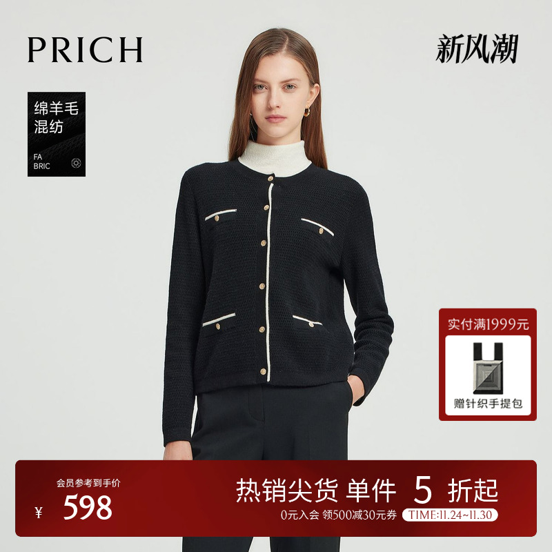 【羊毛】PRICH小香风针织开衫2025春季新款肌理感上衣女
