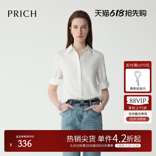 PRICH简约职场通勤衬衫夏季挺阔不易皱中袖上衣女