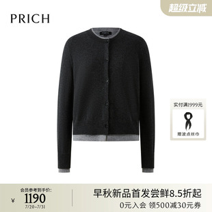 PRICH法式 软糯上衣女 简约慵懒风假两件撞色圆针织开衫 2025秋新款