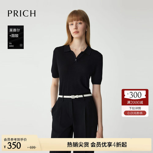 【莱赛尔+醋酸】PRICH短袖针织衫夏季修身显瘦上衣女装