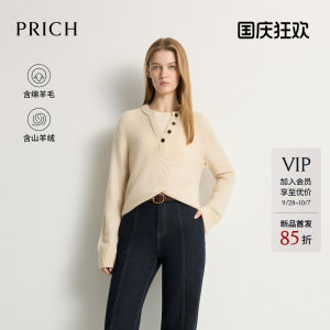 PRICH简约羊毛羊绒混纺假两件针织衫2026冬季新款宽松通勤毛衣女