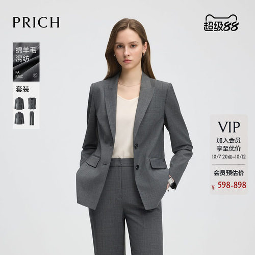 PRICH简约绵羊毛混纺气质翻领商务西装套装通勤早秋外套女