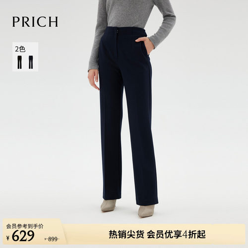PRICH气质简约修身微喇垂感西装裤冬季通勤高腰西裤女