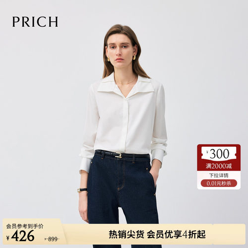 PRICH简约纯色设计感立领衬衫春季宽松气质直身通勤上衣女