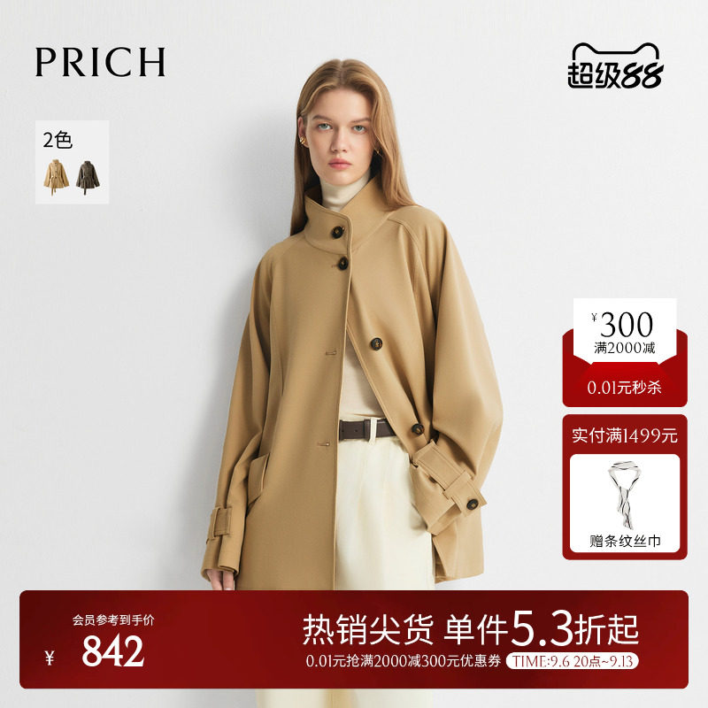 PRICH复古英伦风立领系带收腰风衣2026早秋新款气质通勤短外套女图片