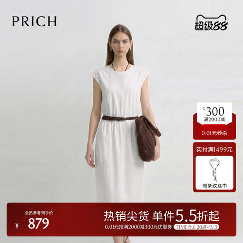 PRICH简约白色肌理感圆领收腰无袖连衣裙2026夏季新款休闲裙子女