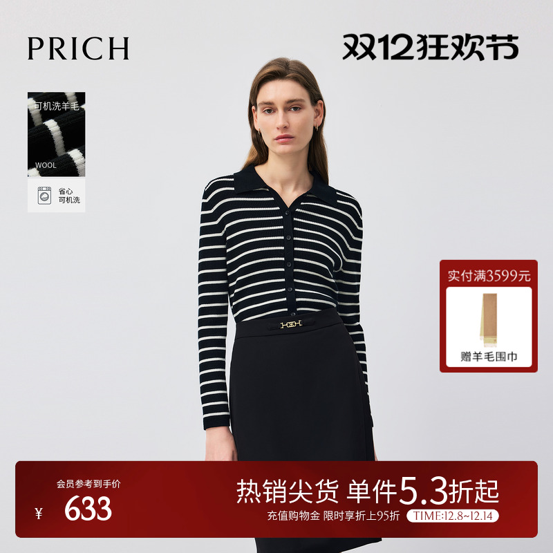 【可机洗羊毛】PRICH时尚复古翻领条纹针织开衫2025冬新款上衣女