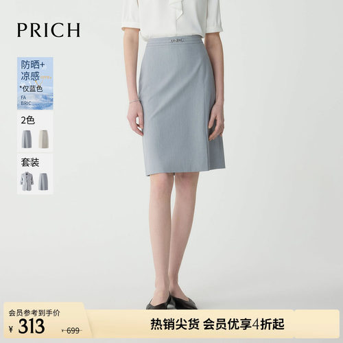 【防晒UPF50+凉感】PRICH简约西装半身裙夏休闲直筒裙女
