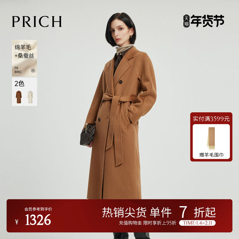【绵羊毛+桑蚕丝+骆驼绒】PRICH老钱风毛呢大衣冬季新款外套女,女装/女士精品,毛呢外套,淘宝优惠券,粉丝福利购,淘宝优惠卷