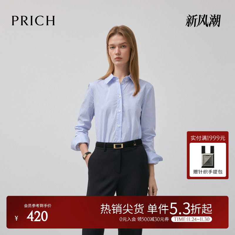 PRICH复古海洋系蓝色条纹长袖衬衫2025秋季新款宽松休闲上衣女