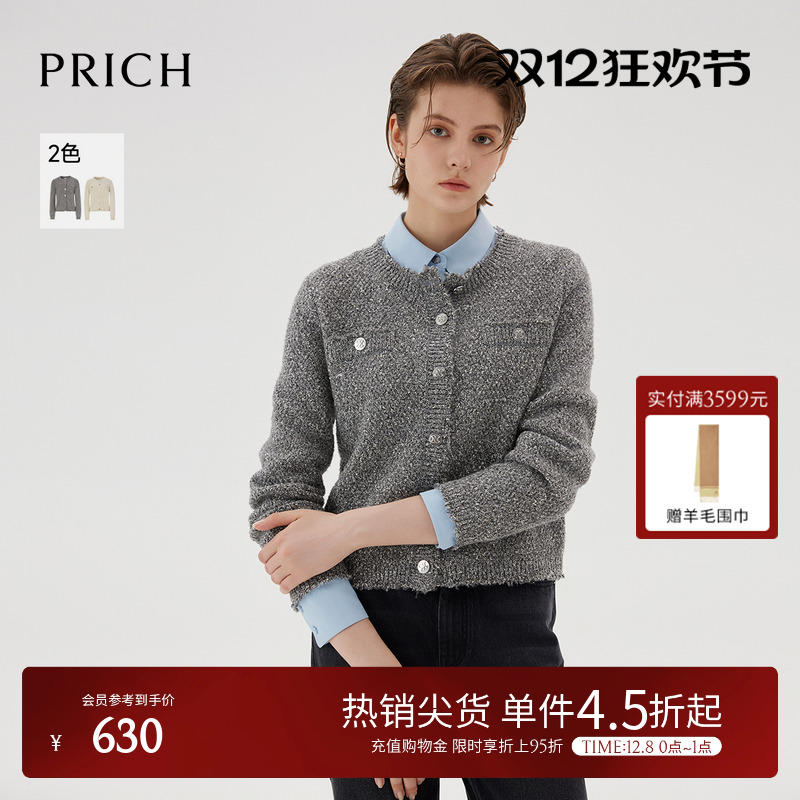 PRICH小香风短款毛边针织开衫冬季新款设计感大身口袋上衣女