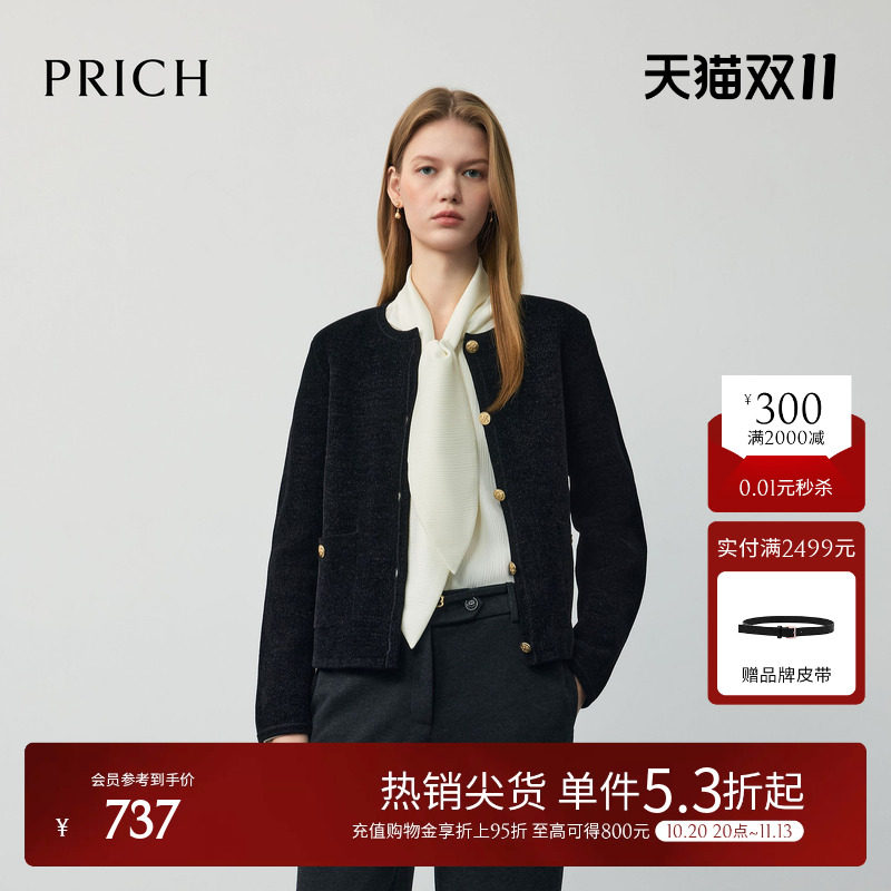 PRICH时尚小香风亮丝圆领针织开衫2026早秋新品优雅气质上衣女