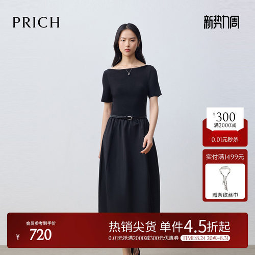 PRICH简约气质一字领针织拼接连衣裙2026夏季新款通勤收腰长裙女