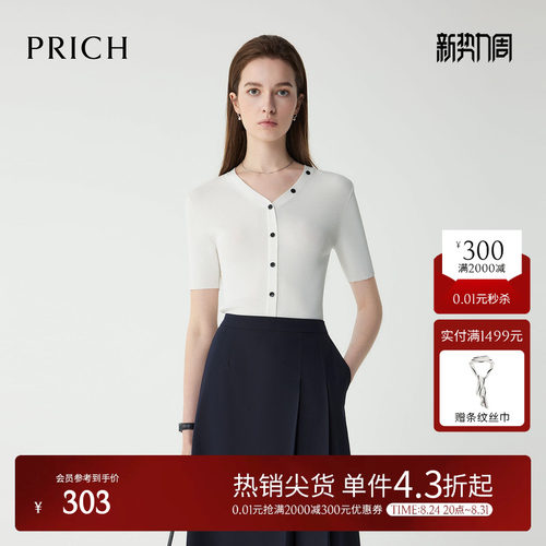 PRICH淡人别致V领针织衫夏季坑条肌理修身短袖上衣女
