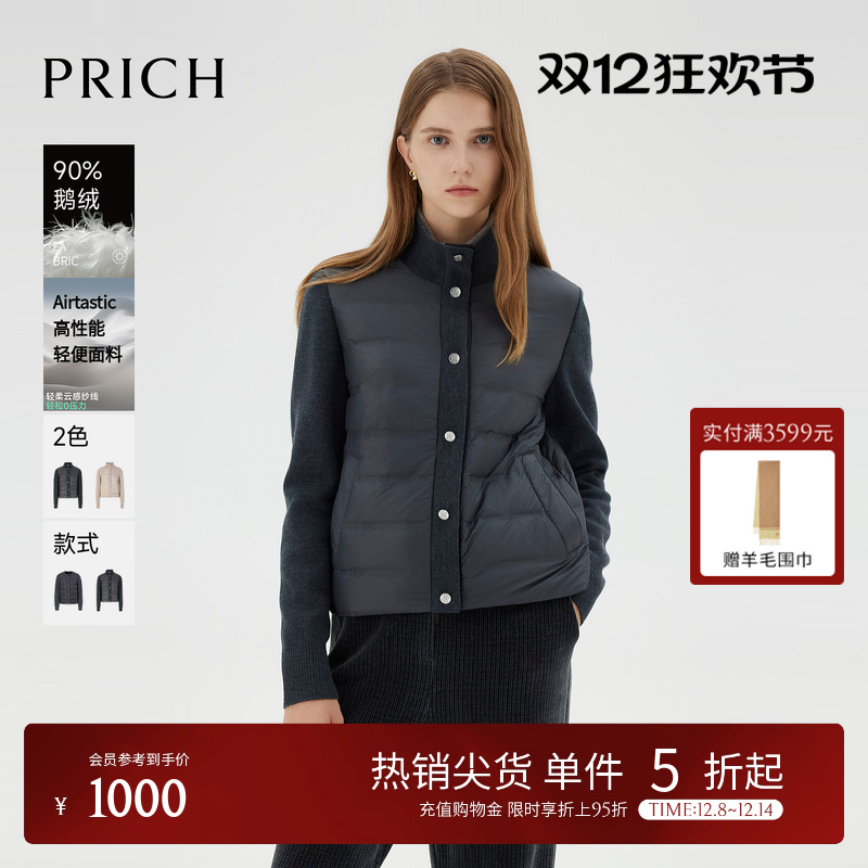 【90%鹅绒】PRICH时尚拼接轻薄排骨羽绒服冬新款保暖短款外套女