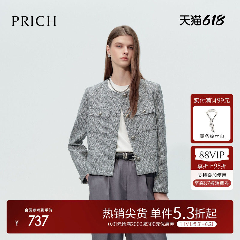 PRICH时尚小香风圈圈花纱肌理感西装2026春季新款气质短外套女