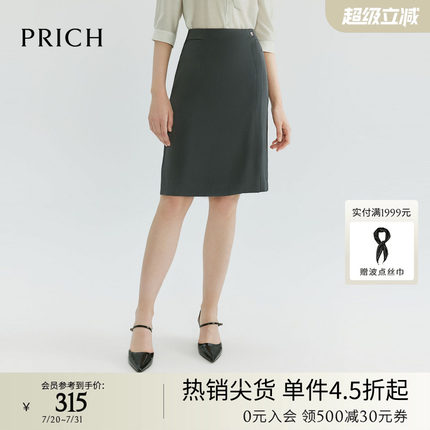 PRICH职场简约前开叉直筒裙春秋新款设计感干练通勤半身裙女