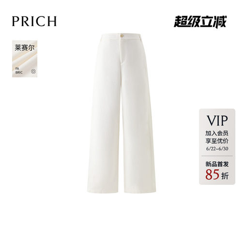 【莱赛尔】PRICH简约白色阔腿裤2026夏季新款显瘦通勤休闲裤女
