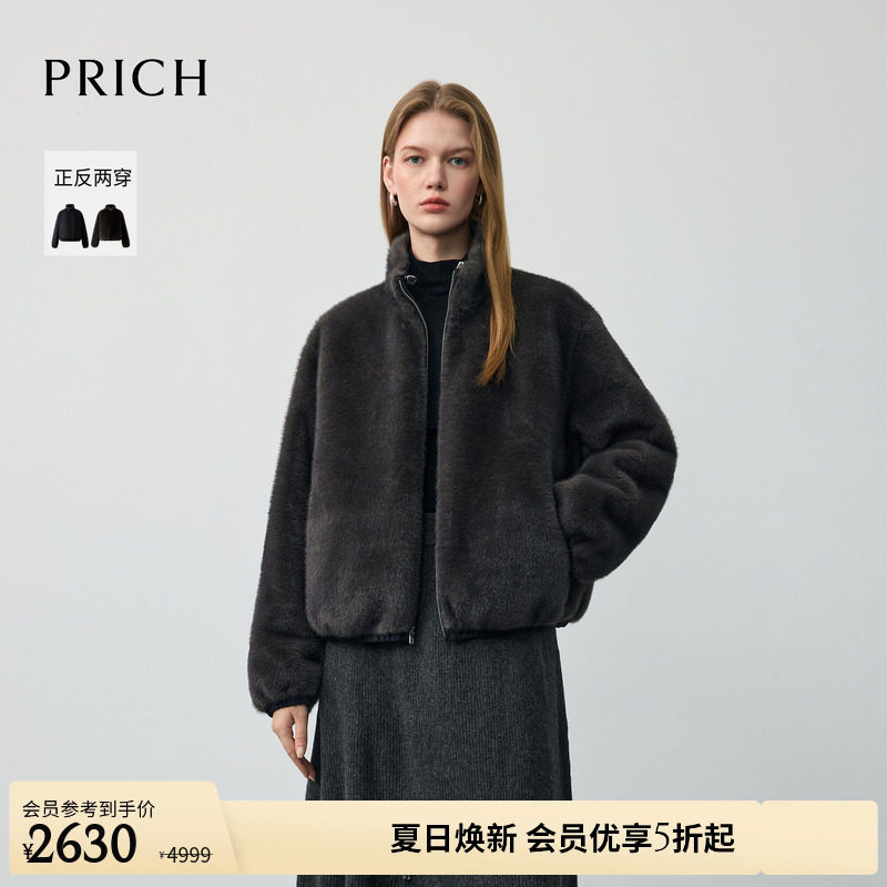 PRICH时尚立领保暖仿貂毛毛绒夹克2026春季新品人造皮草短外套女