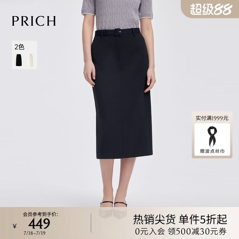 PRICH设计感直筒后开衩迷笛裙2025春季新款调节腰带小A型半身裙女