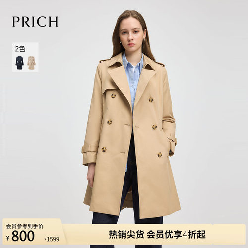 PRICH时尚飒爽垂感双排扣风衣职场通勤收腰显瘦中长款早秋外套女