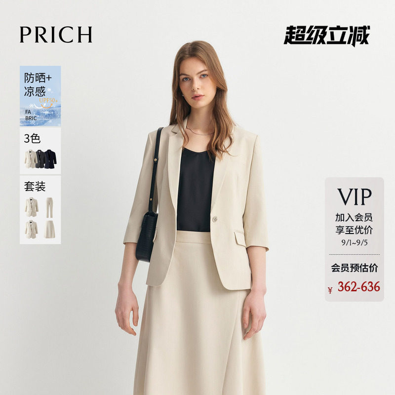 PRICH防晒凉感抗菌七分袖西装图片